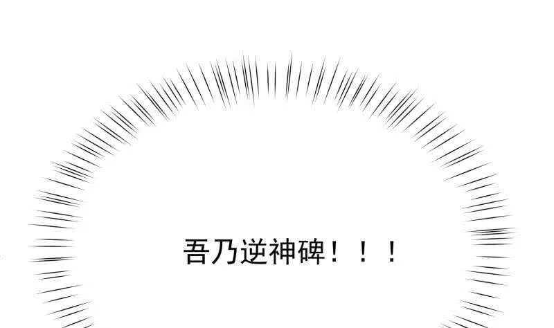 第144话 卷中空间 第44页