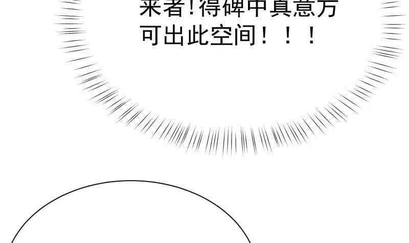 第144话 卷中空间 第48页