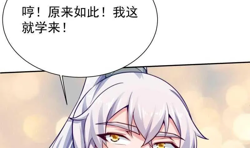 第144话 卷中空间 第49页