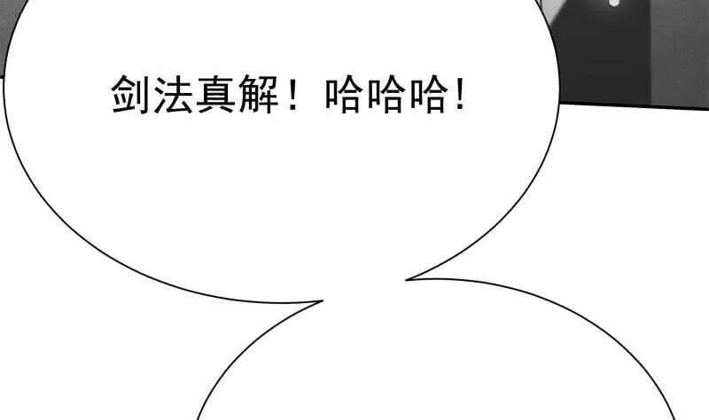 第144话 卷中空间 第53页