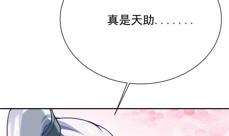 第144话 卷中空间 第54页