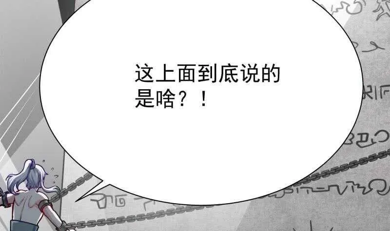 第144话 卷中空间 第62页