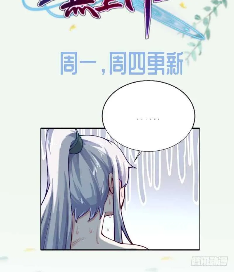第144话 卷中空间 第64页