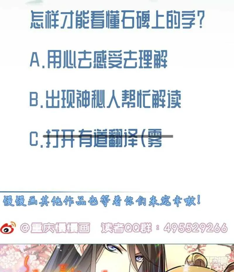第144话 卷中空间 第65页