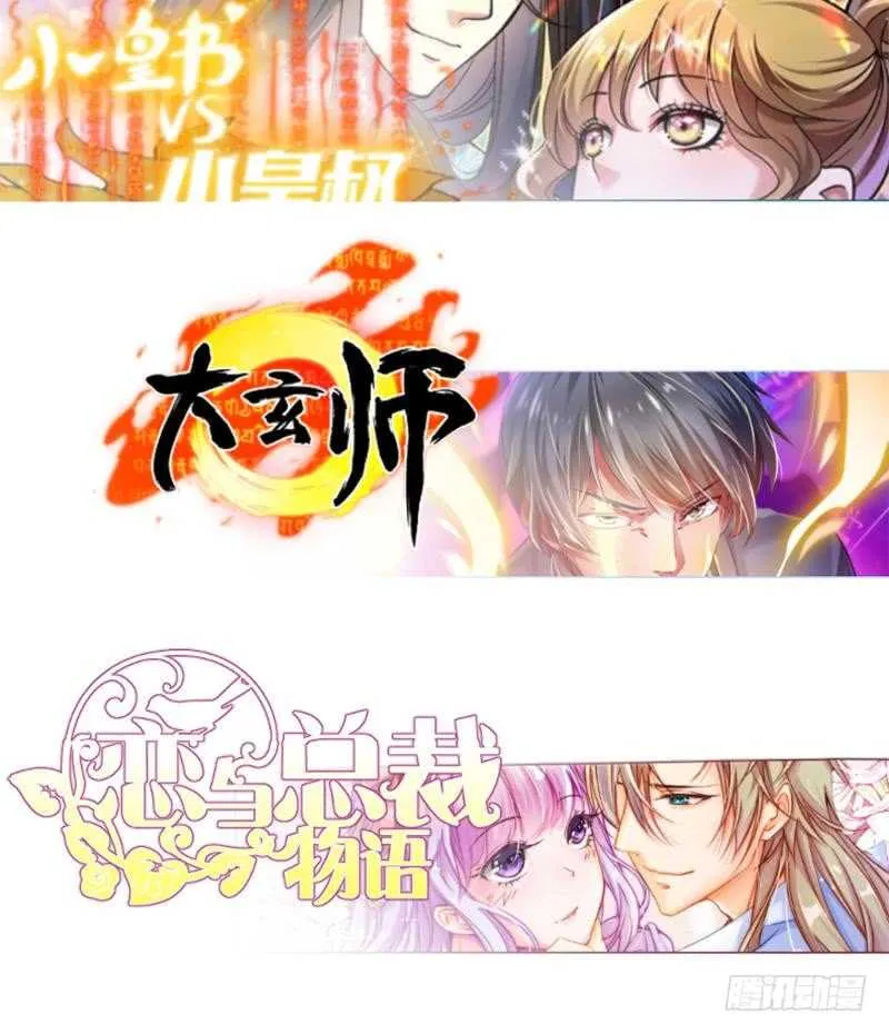 第144话 卷中空间 第66页