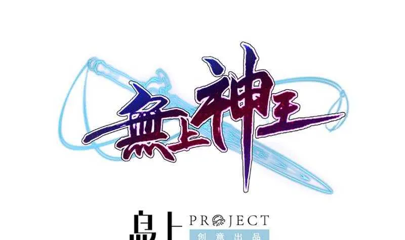 第145话 吞神法 第1页