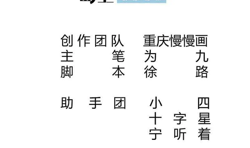 第145话 吞神法 第2页