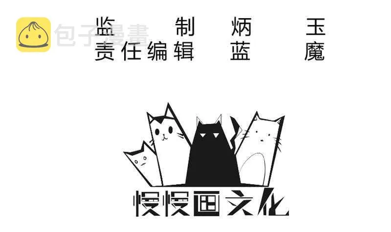 第145话 吞神法 第3页