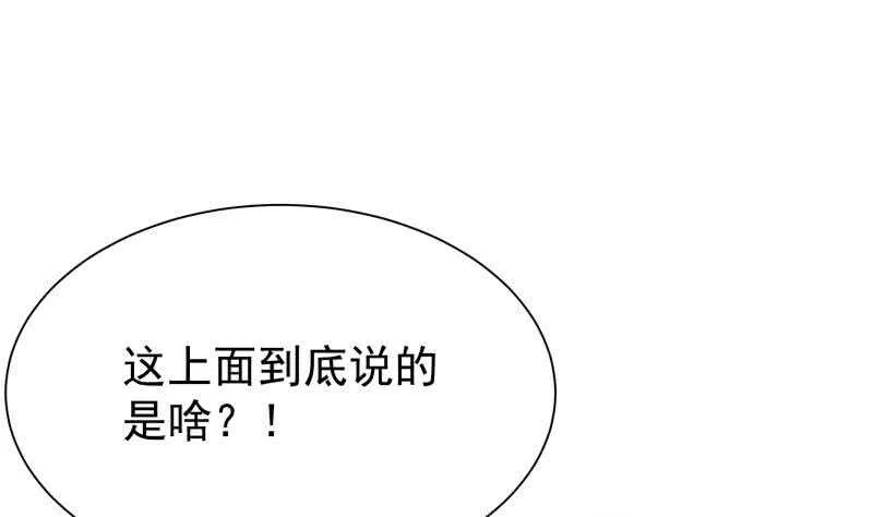 第145话 吞神法 第4页