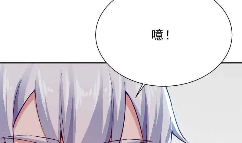 第145话 吞神法 第11页