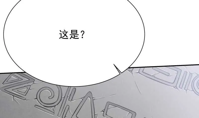 第145话 吞神法 第13页