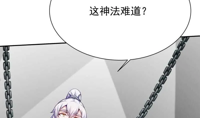 第145话 吞神法 第20页
