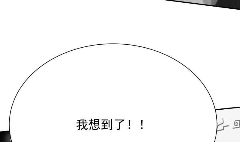 第145话 吞神法 第22页