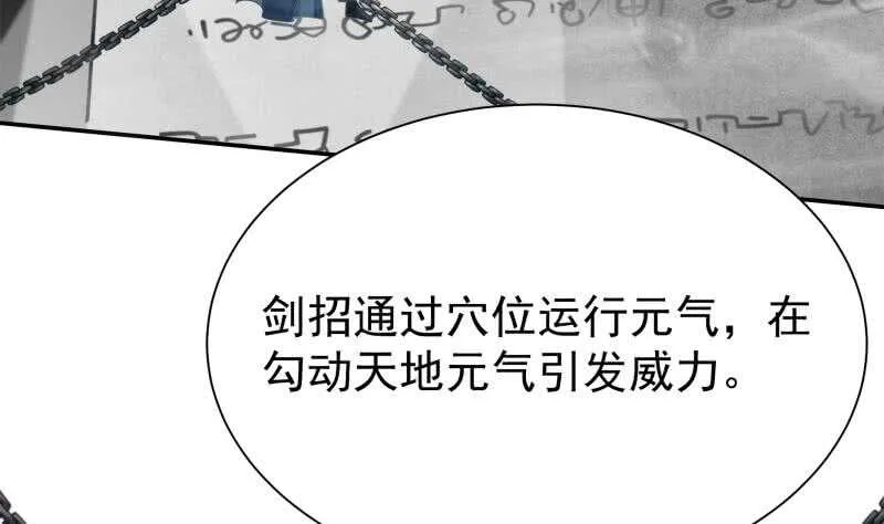 第145话 吞神法 第25页