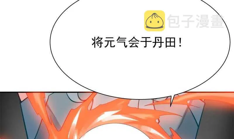第145话 吞神法 第31页