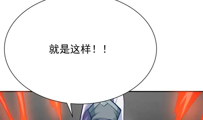 第145话 吞神法 第35页
