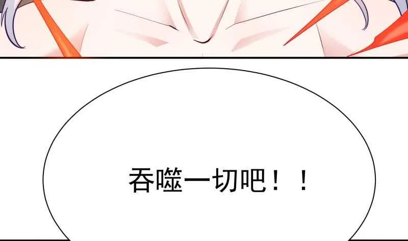 第145话 吞神法 第37页