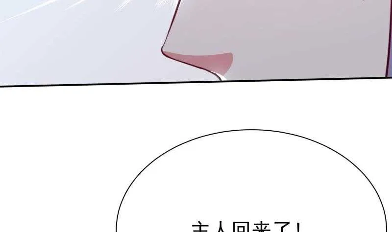 第145话 吞神法 第44页