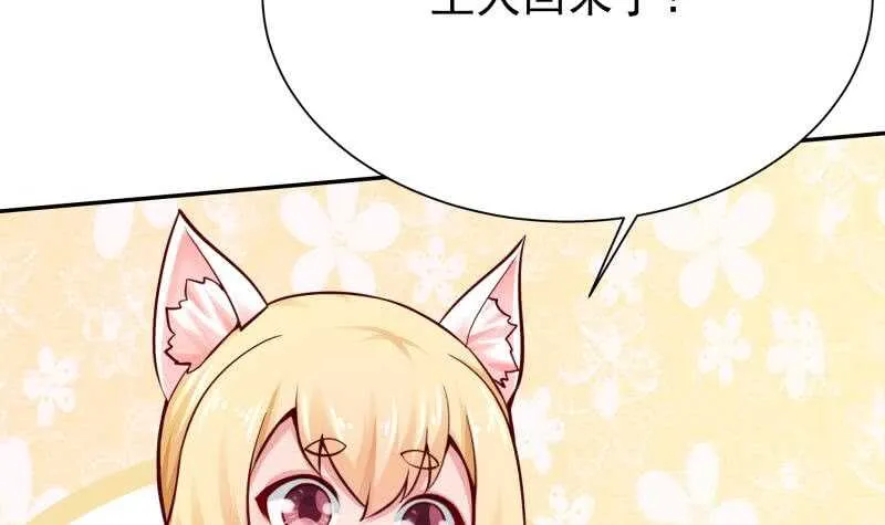 第145话 吞神法 第45页