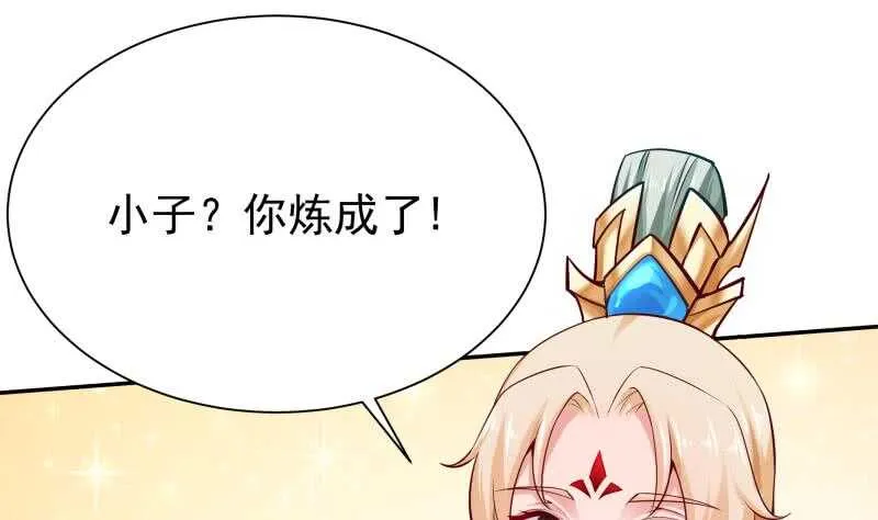 第145话 吞神法 第47页