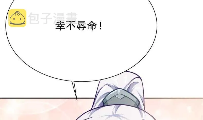 第145话 吞神法 第50页