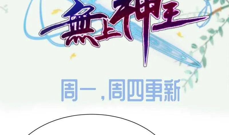 第145话 吞神法 第53页