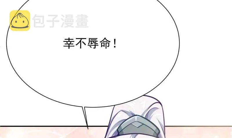 第145话 吞神法 第54页