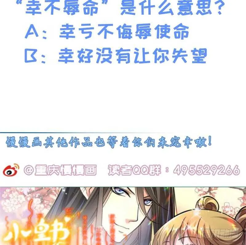 第145话 吞神法 第56页