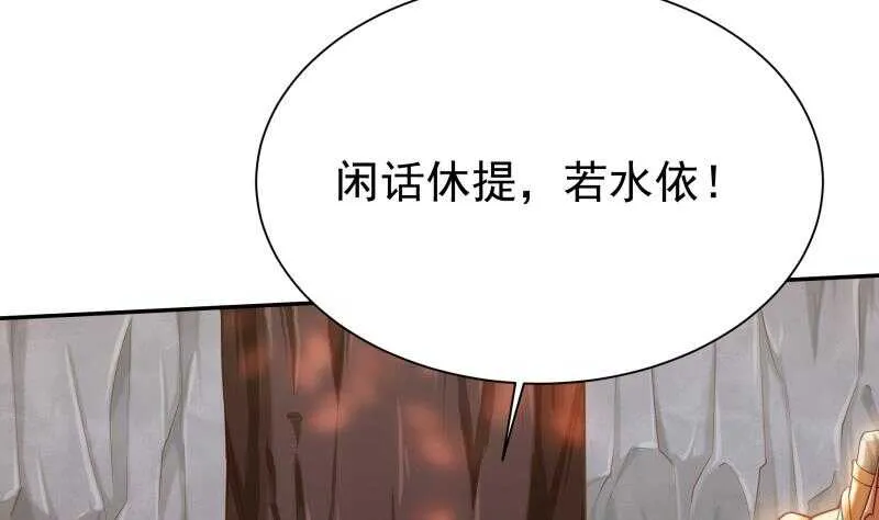 第146话 炼魂境 第7页