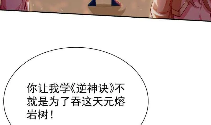 第146话 炼魂境 第9页