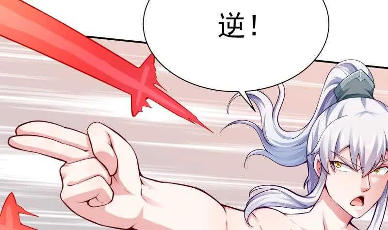 第146话 炼魂境 第19页