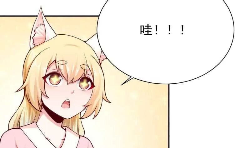 第146话 炼魂境 第44页