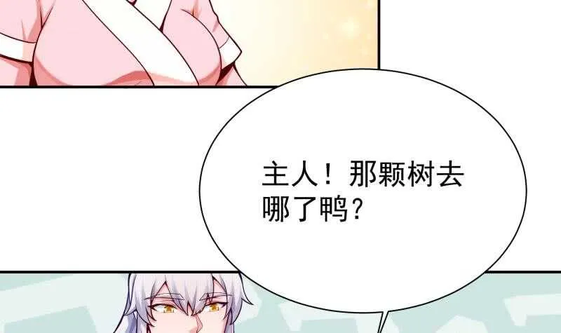 第146话 炼魂境 第45页