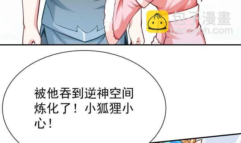 第146话 炼魂境 第47页