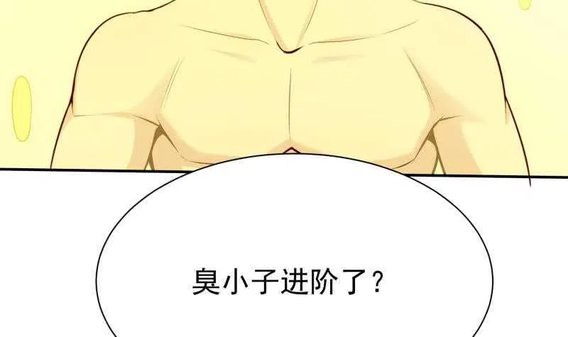 第146话 炼魂境 第57页