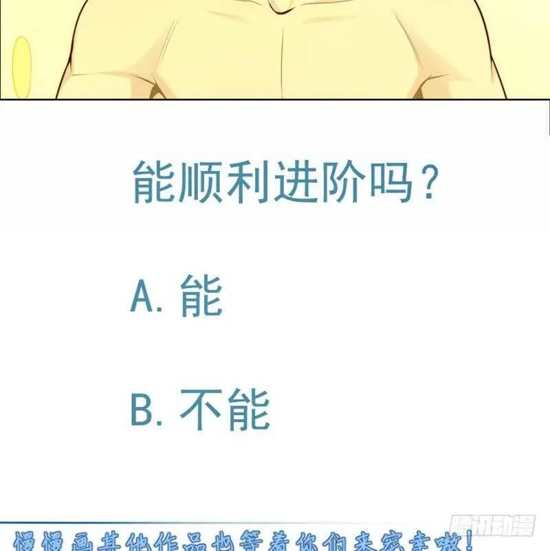 第146话 炼魂境 第61页