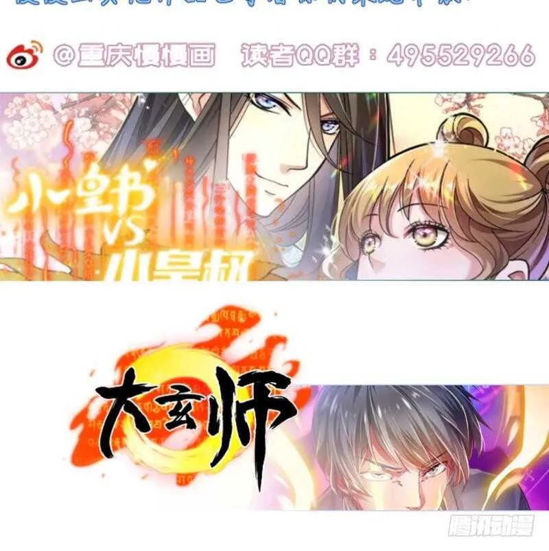 第146话 炼魂境 第62页