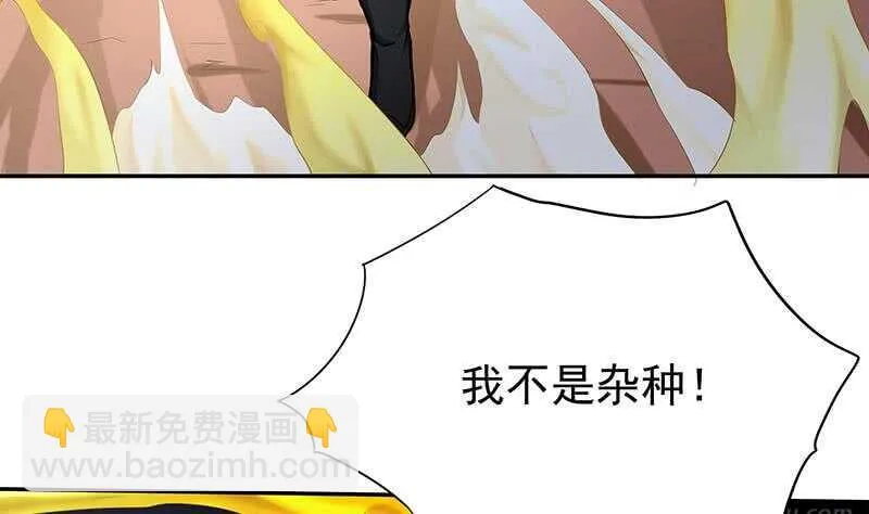 第148话 风长老的陨灭 第8页