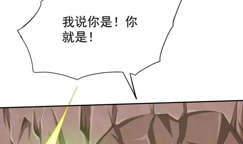 第148话 风长老的陨灭 第11页