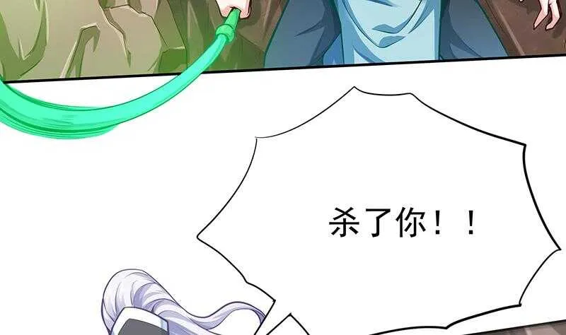 第148话 风长老的陨灭 第13页