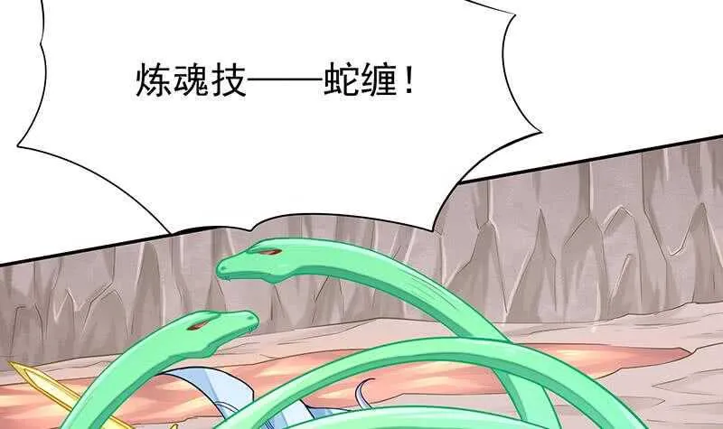 第148话 风长老的陨灭 第18页