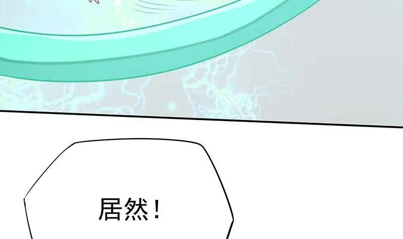 第148话 风长老的陨灭 第23页