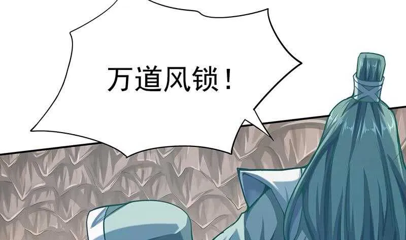 第148话 风长老的陨灭 第25页