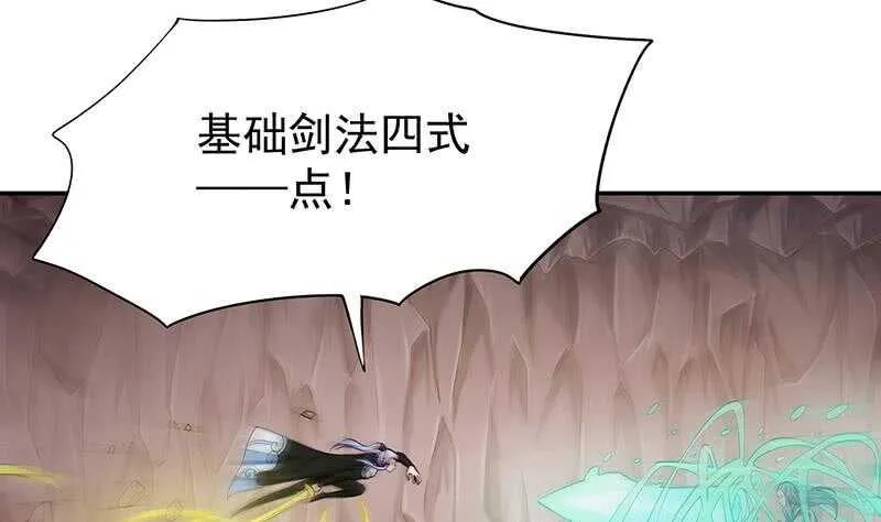 第148话 风长老的陨灭 第28页