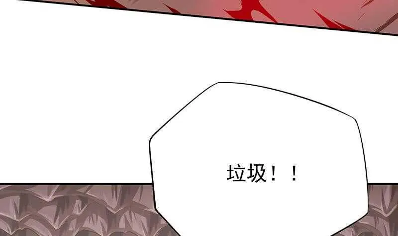 第148话 风长老的陨灭 第31页