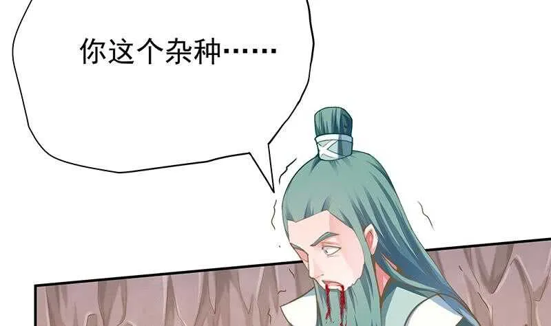 第148话 风长老的陨灭 第34页