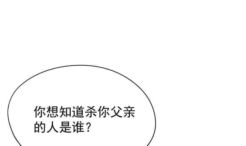 第148话 风长老的陨灭 第39页