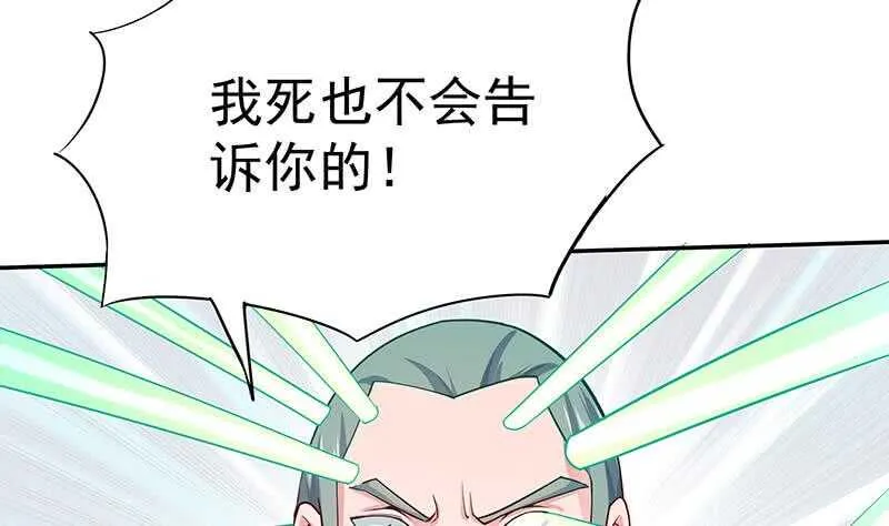 第148话 风长老的陨灭 第41页