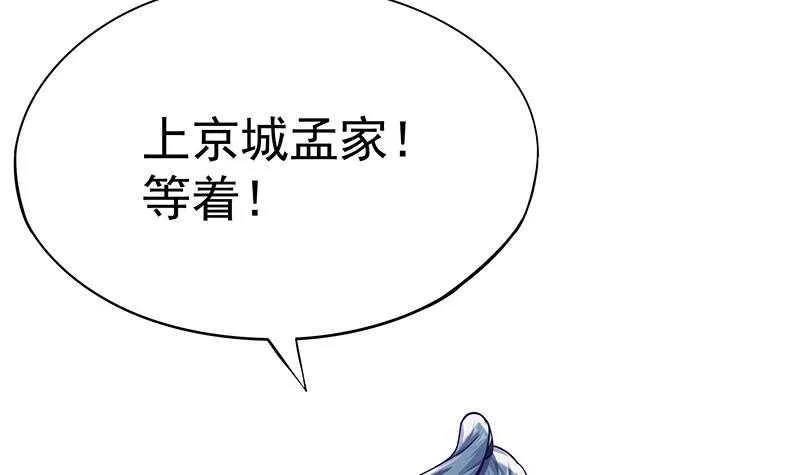 第148话 风长老的陨灭 第48页