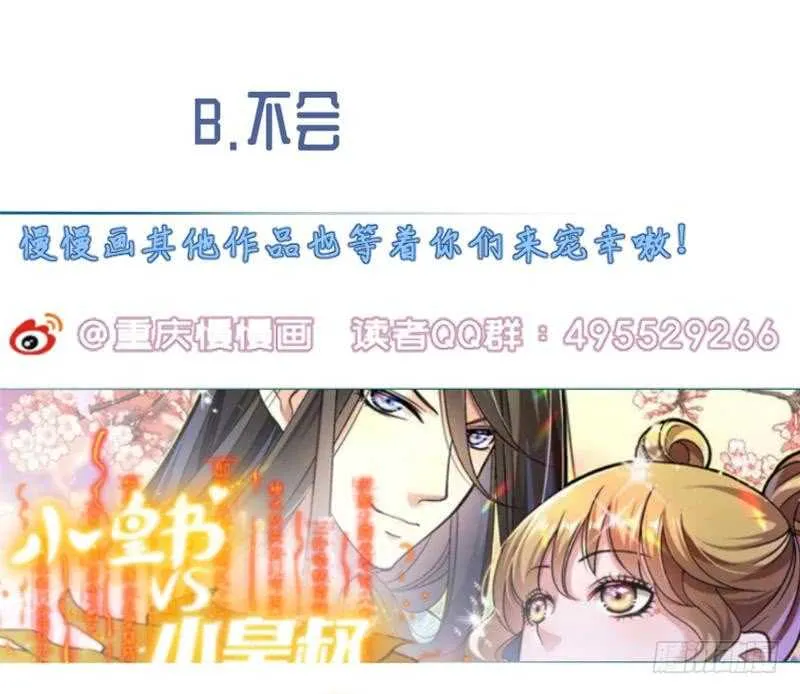 第148话 风长老的陨灭 第56页